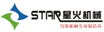 江蘇包裝機(jī)械,江蘇包裝機(jī)械廠(chǎng)家-南京星火包裝機(jī)械有限公司