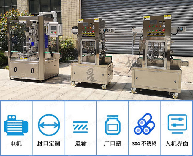連續(xù)式醬料瓶封口機(jī)