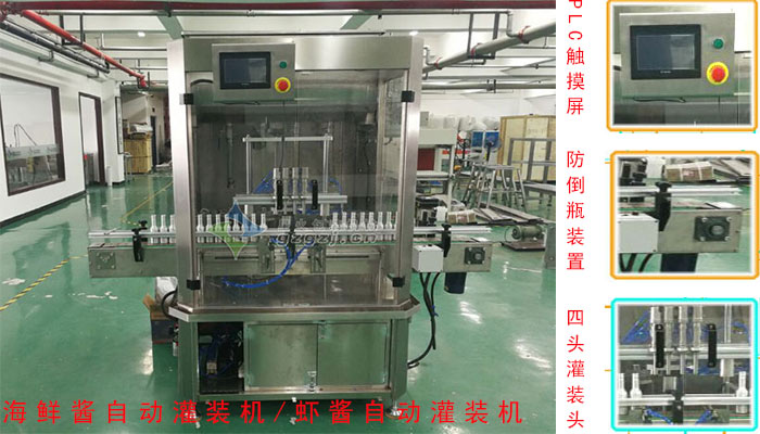 海鮮醬自動(dòng)灌裝機(jī)/蝦醬自動(dòng)灌裝機(jī)車間實(shí)拍圖