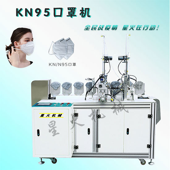 浙江全自動n95口罩機械生產(chǎn)設備