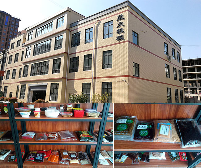 火鍋底料加工生產(chǎn)設(shè)備廠房及包裝樣品